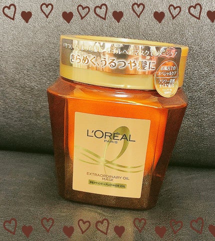 エクストラオーディナリー オイル ヘアマスク/ロレアル パリ/ヘアマスク・ヘアパックを使ったクチコミ(1枚目)
