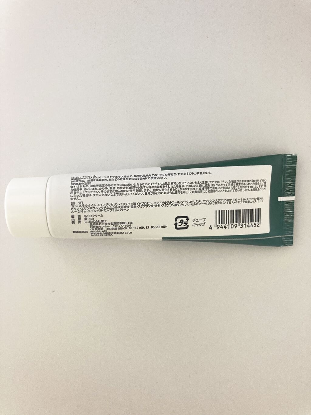 シカリッチクリーム/FUJI/フェイスクリームを使ったクチコミ（2枚目）