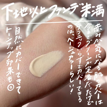 アリィー クロノビューティ カラーチューニングUV/アリィー/日焼け止めクリームを使ったクチコミ(4枚目)