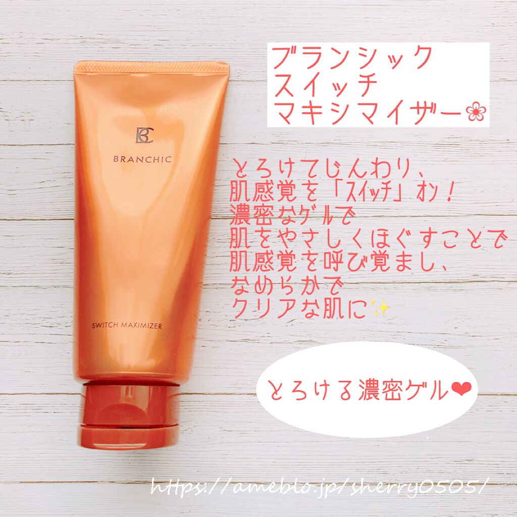 ブランシック スイッチマキシマイザー/BRANCHIC/その他洗顔料を使ったクチコミ(1枚目)