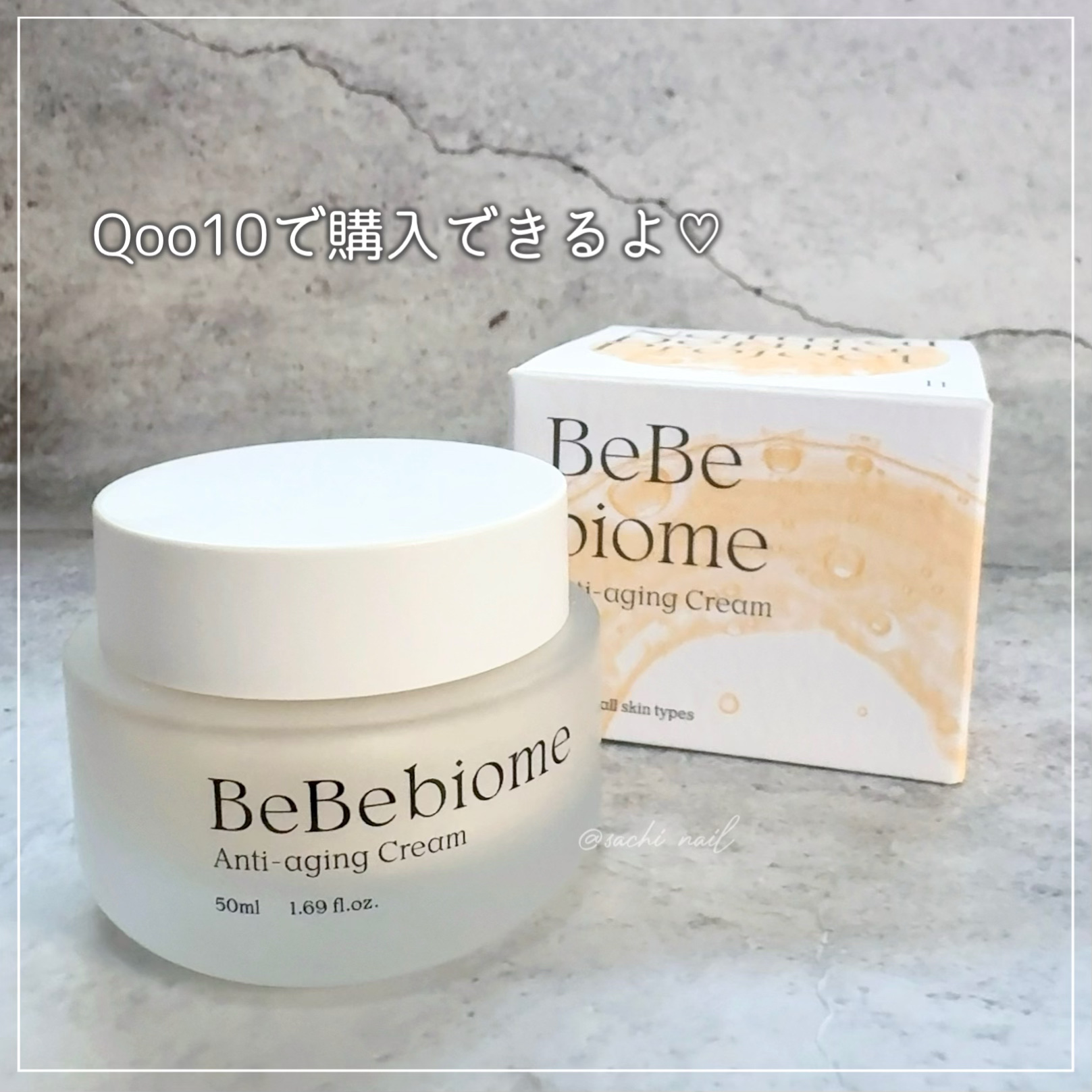 NATURAL DERMA PROJECT ベベバイオームアンチエイジングクリームのクチコミ「気になるハリ・弾力不足に💓

✧ー✧ー✧ー✧ー✧ー✧ー✧ー✧ー✧ー✧

NATURAL DER.....」（3枚目）