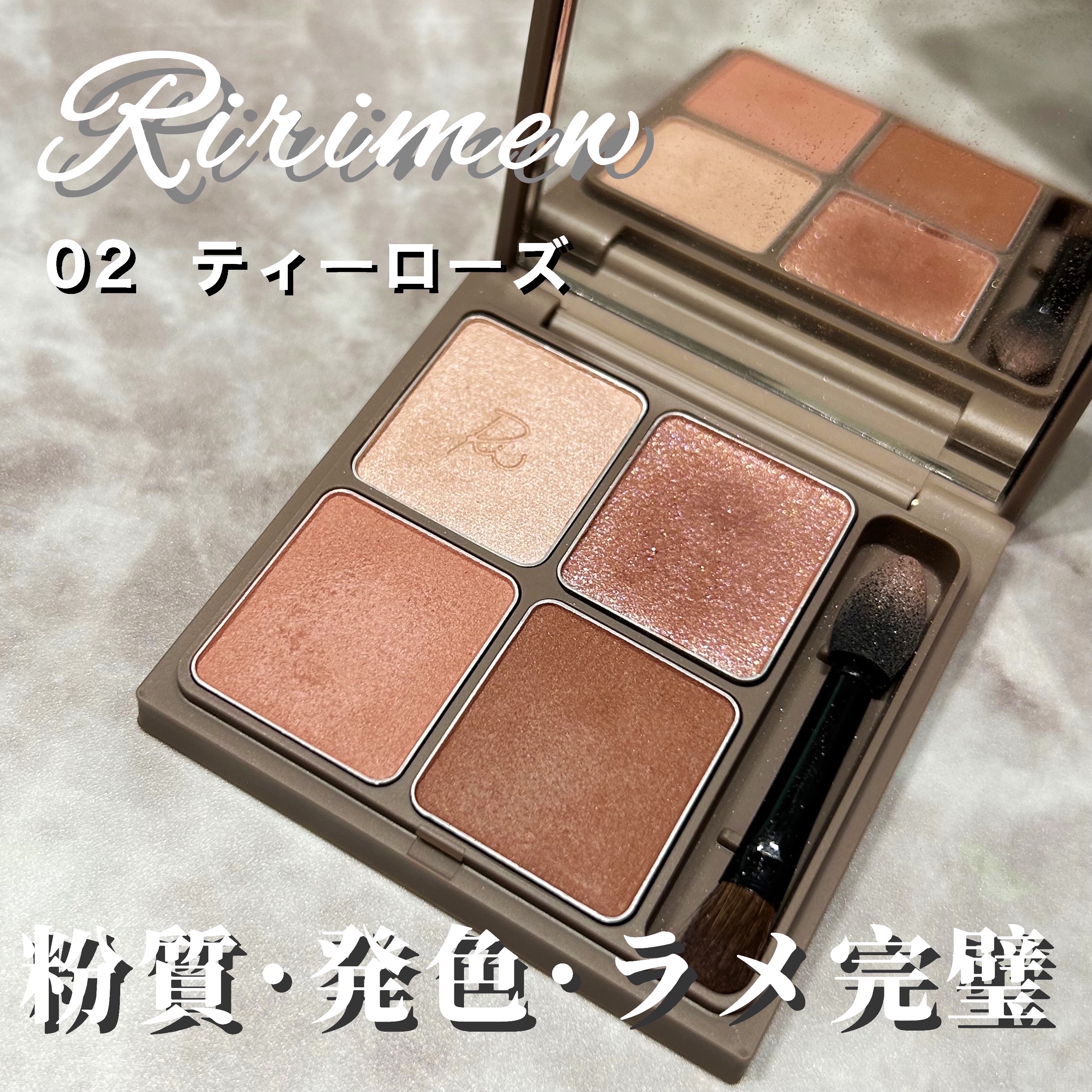 インザミラーアイパレット 02 ティーローズ/Ririmew/アイシャドウパレットを使ったクチコミ（1枚目）