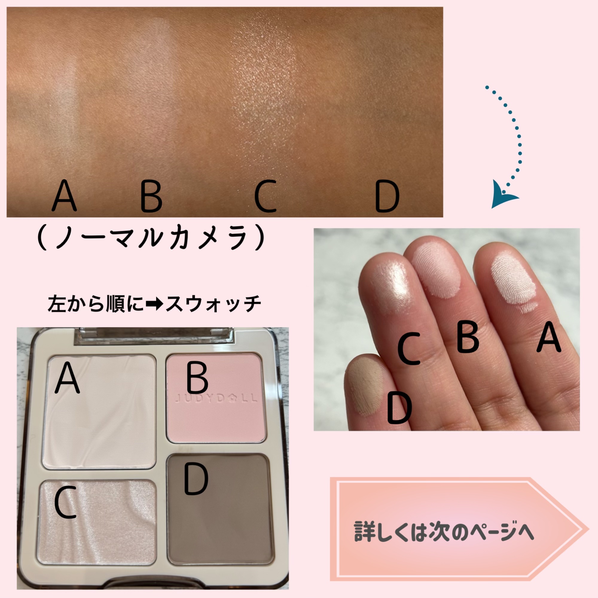 JUDYDOLL メリハリマスターパレット/JUDYDOLL/パウダーハイライトを使ったクチコミ（2枚目）