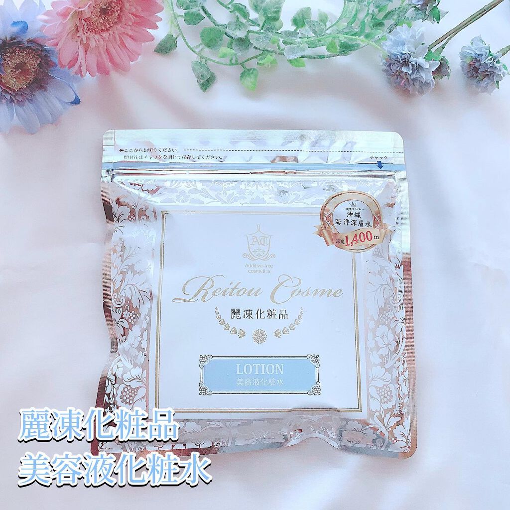 美容液化粧水/麗凍化粧品/化粧水を使ったクチコミ（2枚目）