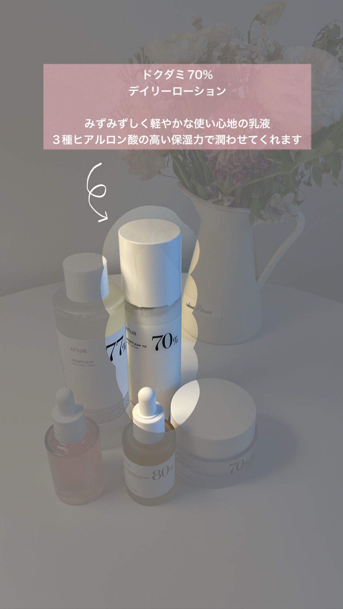 桃70%ナイアシンセラム/Anua/美容液を使ったクチコミ（3枚目）