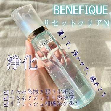 リセットクリアN 本体/BENEFIQUE/化粧水を使ったクチコミ（1枚目）