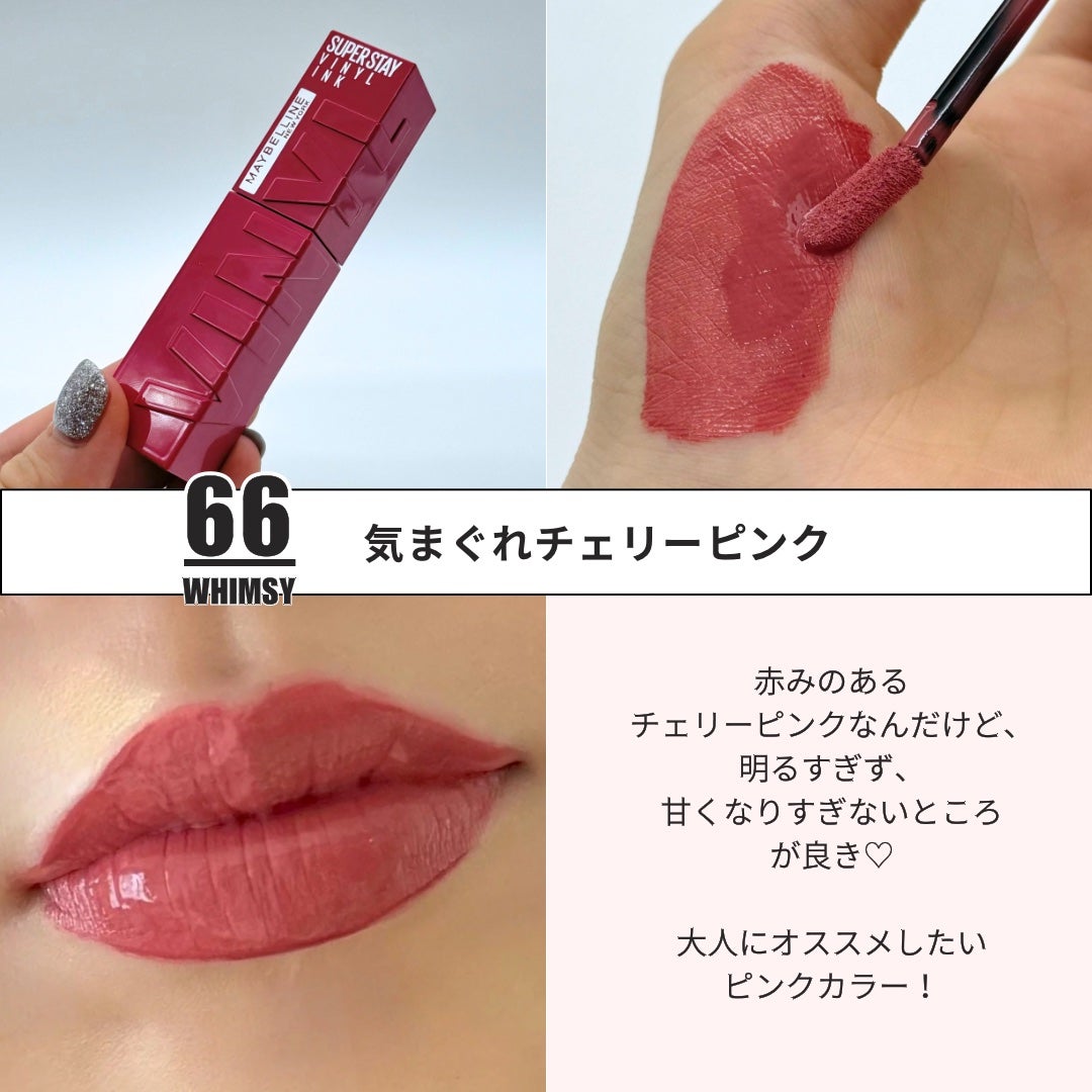 SPステイ ヴィニルインク/MAYBELLINE NEW YORK/口紅を使ったクチコミ(2枚目)
