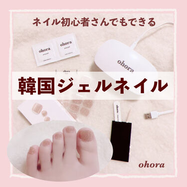 ぽん On Lips Ohoraで簡単なジェルネイル 足注意 韓国で人気があるo Lips