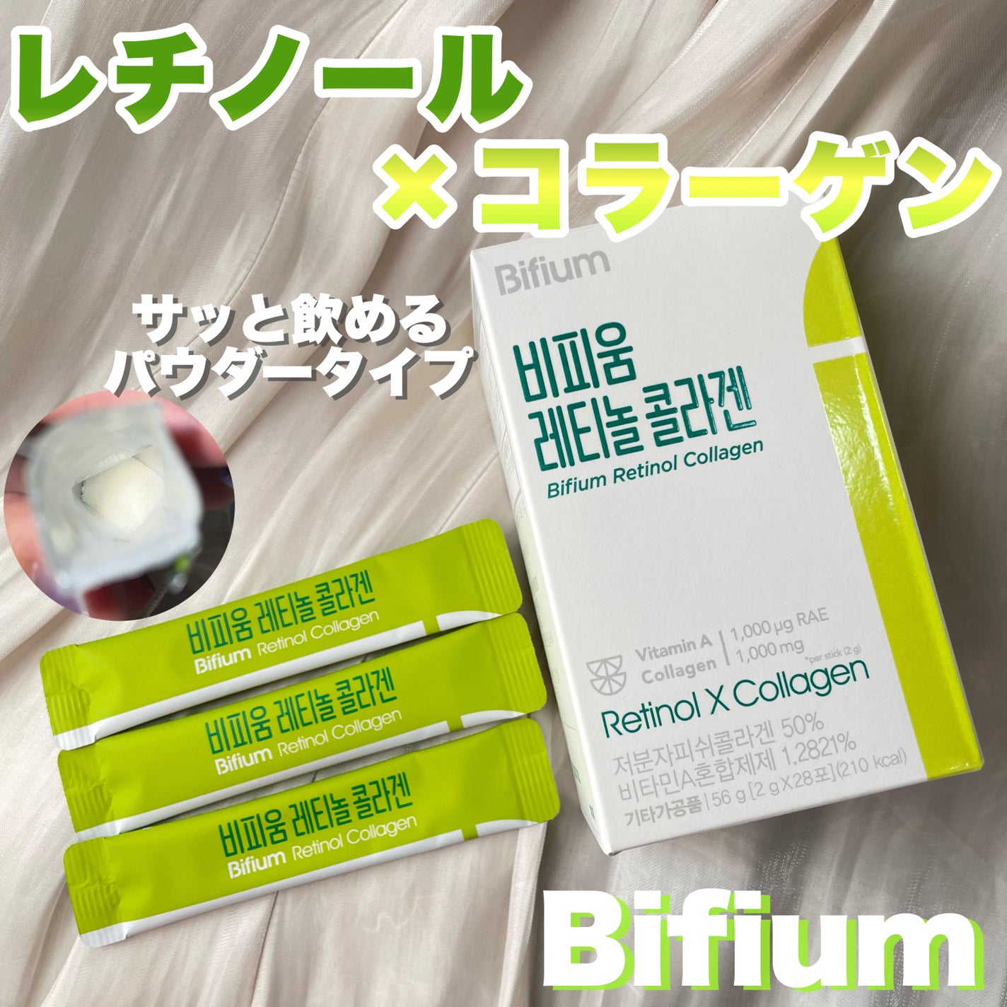 わいん on LIPS 「#PR1日1本サッと飲んで体内から肌ケア🫧【LGH&Hビフィウ..」(1枚目)