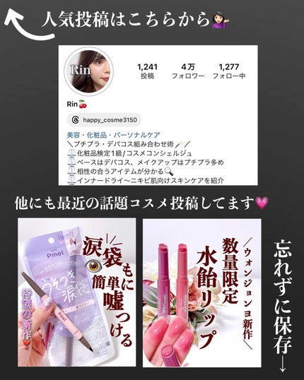 ラッシュニスタ N/MAYBELLINE NEW YORK/マスカラを使ったクチコミ(6枚目)