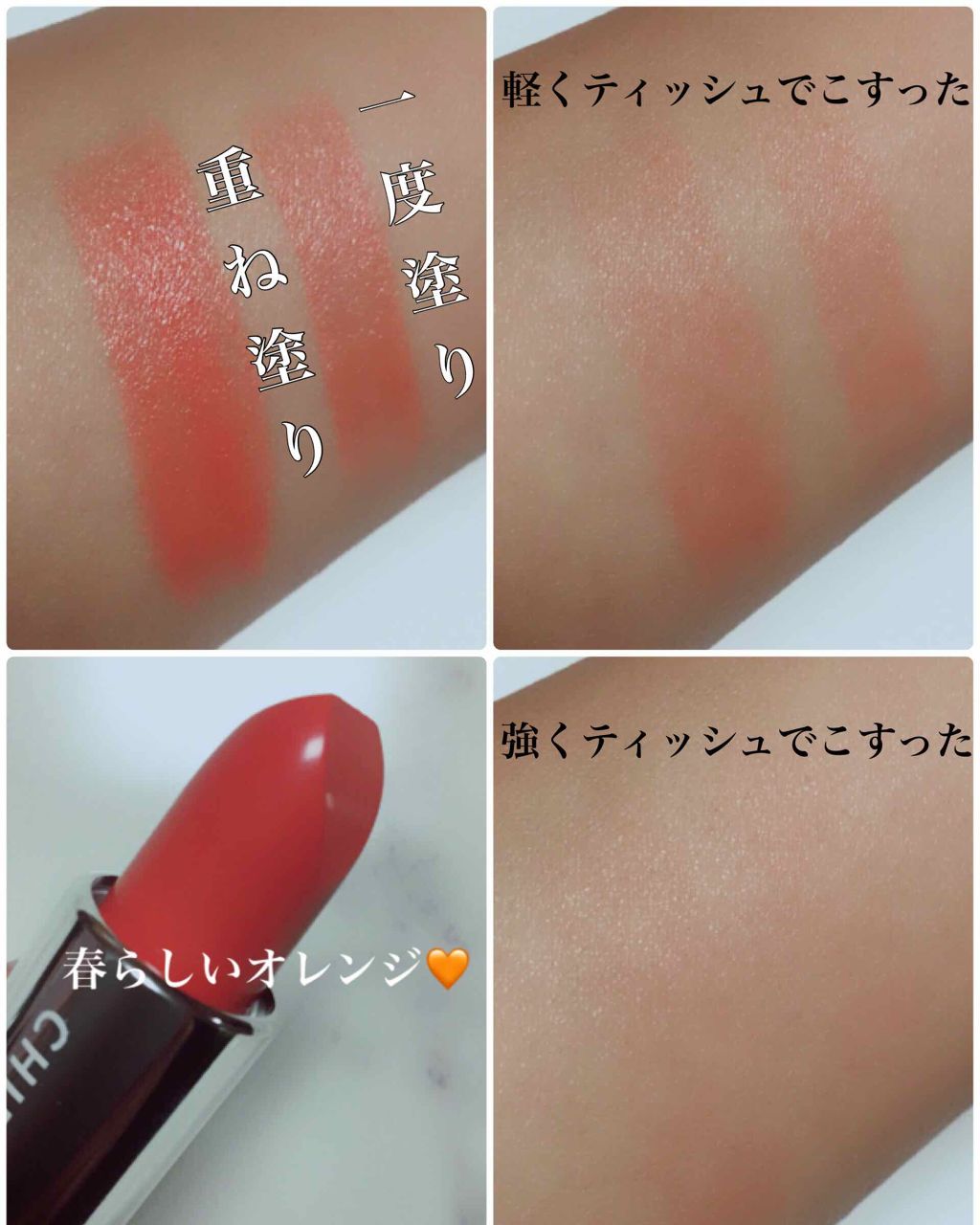 口紅(詰替用)/ちふれ/口紅を使ったクチコミ(2枚目)