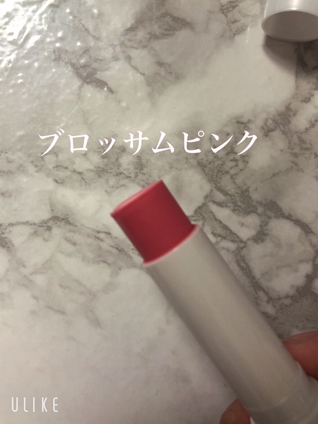 トーンマイリップ/メンソレータム/リップケアを使ったクチコミ(3枚目)