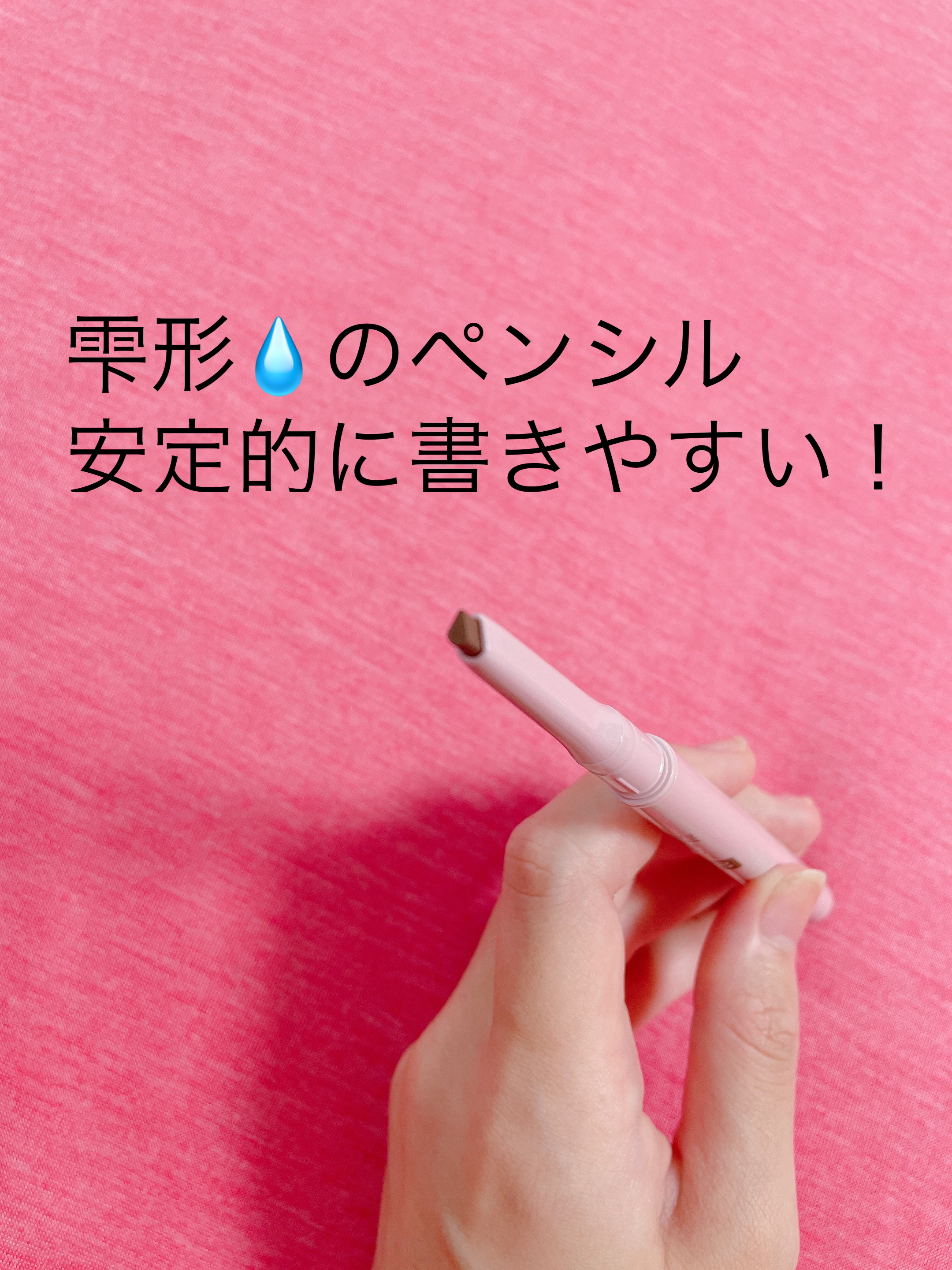 ウォータープルーフ アイブロウ （しずく型芯）/FASIO/アイブロウペンシルを使ったクチコミ（2枚目）