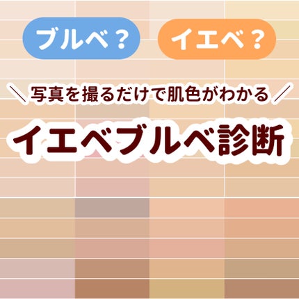 パーソナルカラー診断/Visée/その他を使ったクチコミ(1枚目)