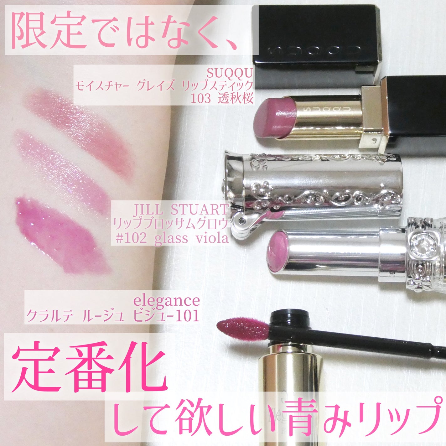 モイスチャー グレイズ リップスティック/SUQQU/口紅を使ったクチコミ(1枚目)