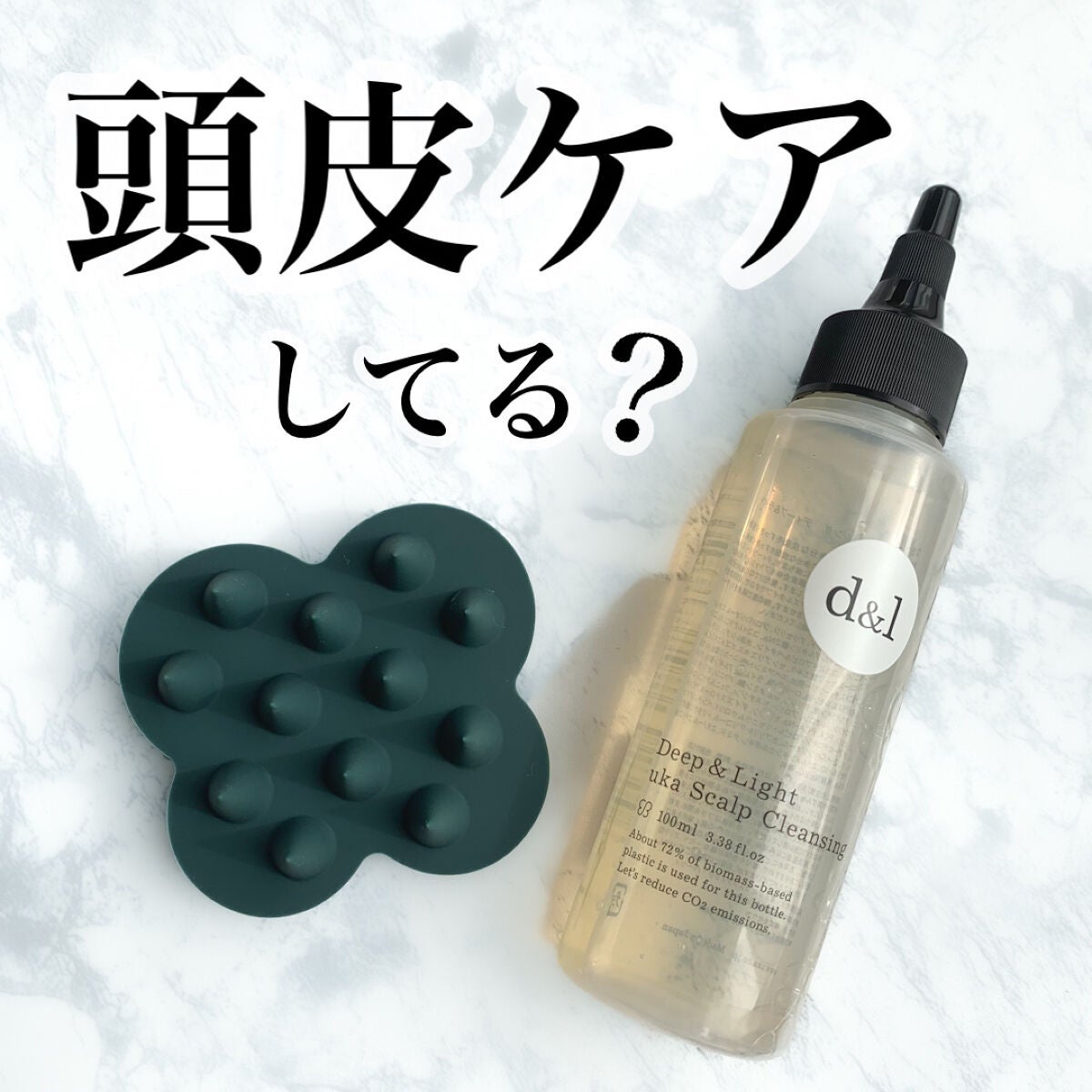 ukaの頭皮ケア uka scalp brush kenzan他、1商品を使った口コミ ukaの頭皮ケア uka scalp brush kenzan他、1商品を使った口コミ