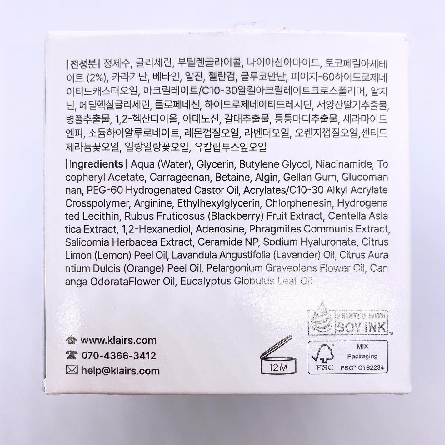 フレッシュリージュースドビタミンEマスク(90g)/Klairs/フェイスクリームを使ったクチコミ(3枚目)