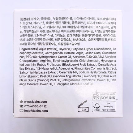 フレッシュリージュースドビタミンEマスク(90g)/Klairs/フェイスクリームを使ったクチコミ(3枚目)