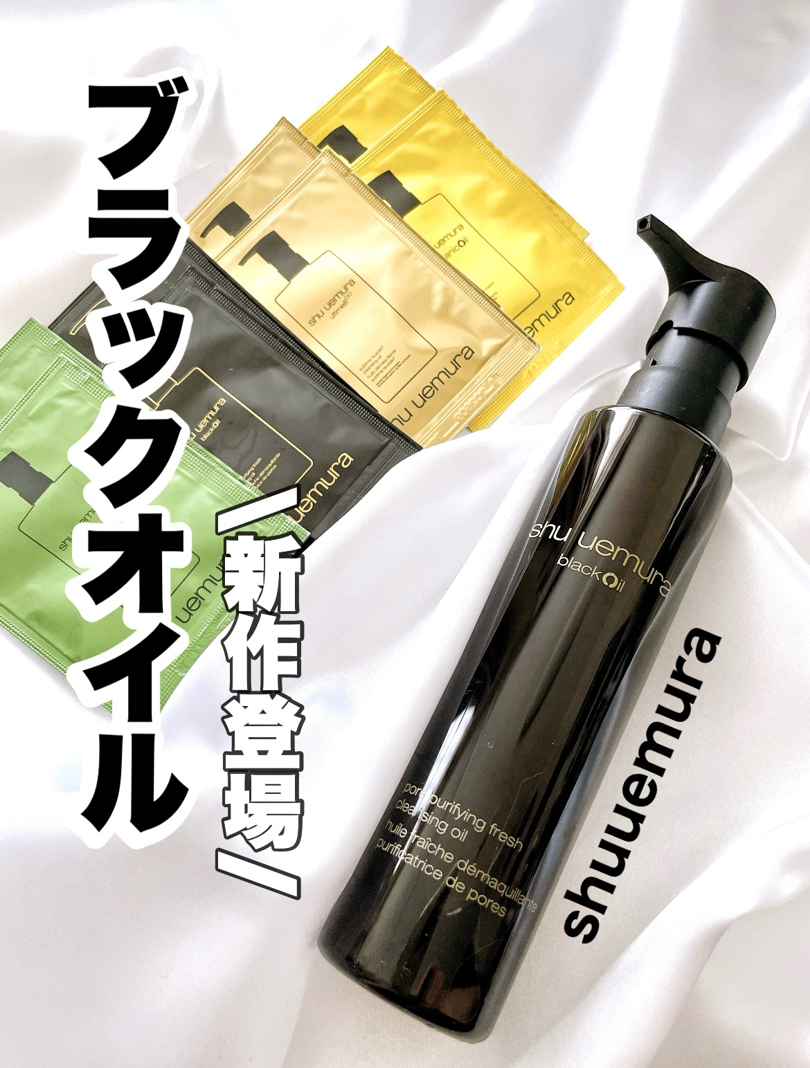 ブラック クレンジング オイル/shu uemura/オイルクレンジングを使ったクチコミ（1枚目）