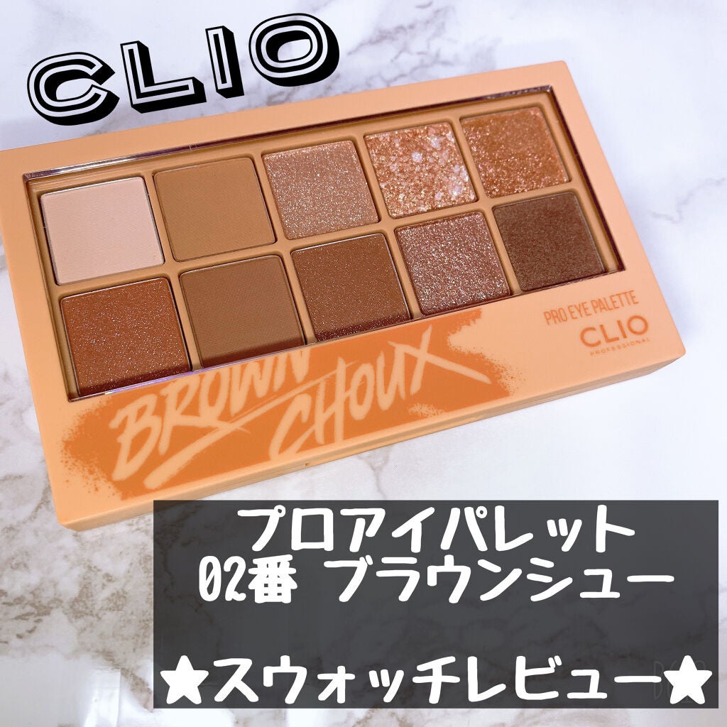プロ アイ パレット/CLIO/アイシャドウパレットを使ったクチコミ(1枚目)