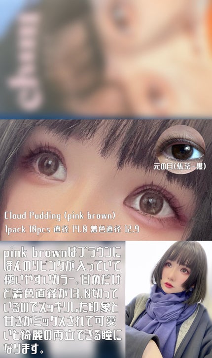 Cloud Pudding /chuu LENS/カラーコンタクトレンズを使ったクチコミ(2枚目)