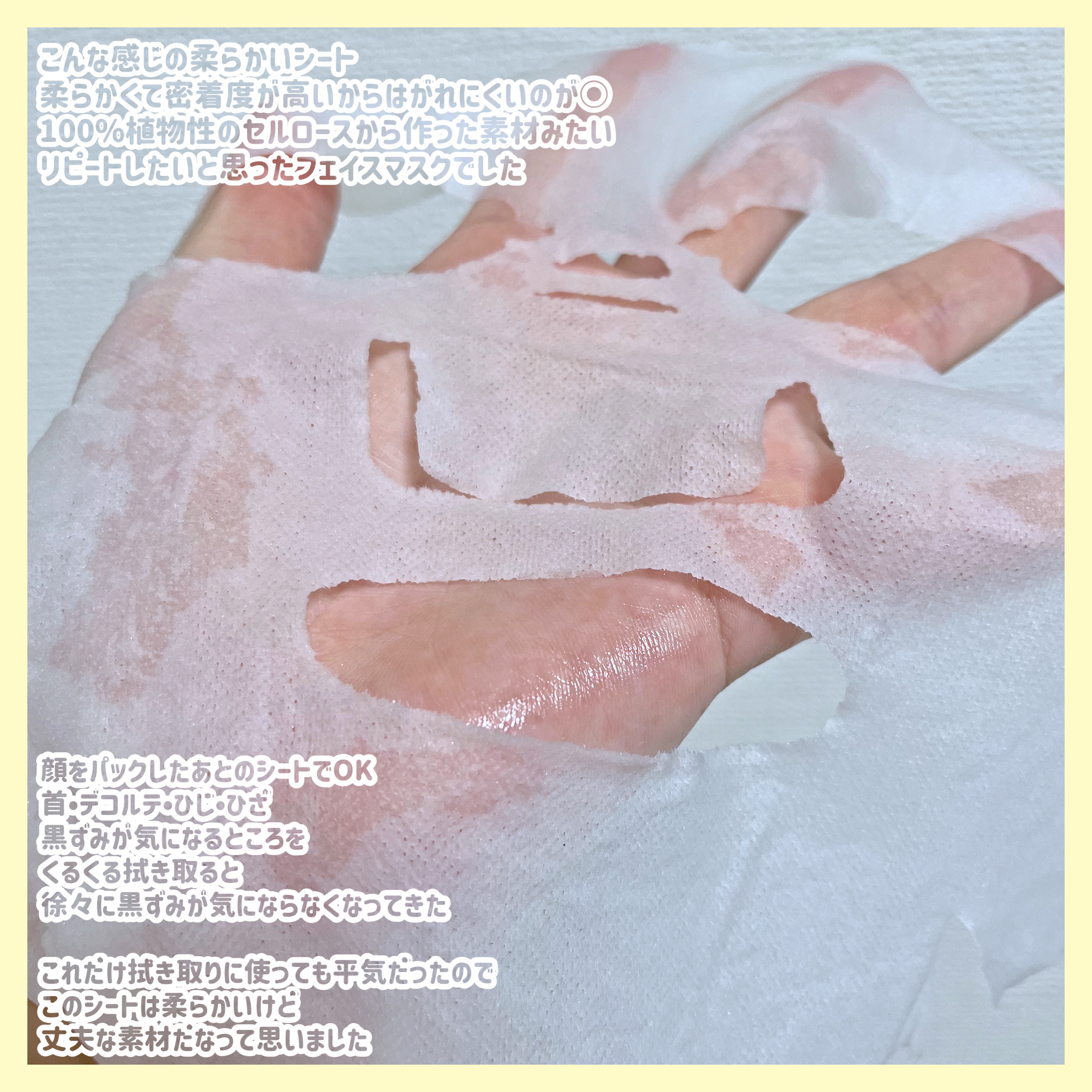 デイリーケアマスク クリア/RISM/シートマスク・パックを使ったクチコミ（2枚目）