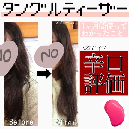 ザ・オリジナル ノーマル/TANGLE TEEZER/ヘアブラシを使ったクチコミ(1枚目)