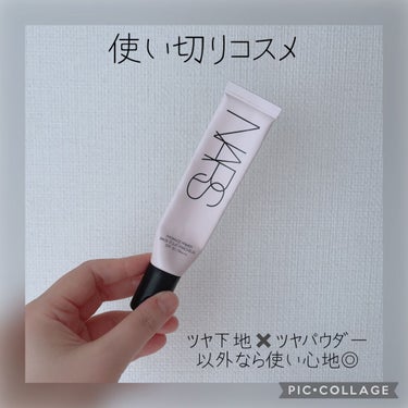 NARS ラディアンスプライマーのクチコミ「使い切りコスメ😌💜

NARS ラディアンスプライマー

パールが赤です。
なので、光り方もオ.....」（1枚目）