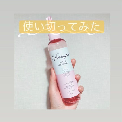 ウォータートリートメント/ビネガーデン/洗い流すヘアトリートメントを使ったクチコミ(1枚目)