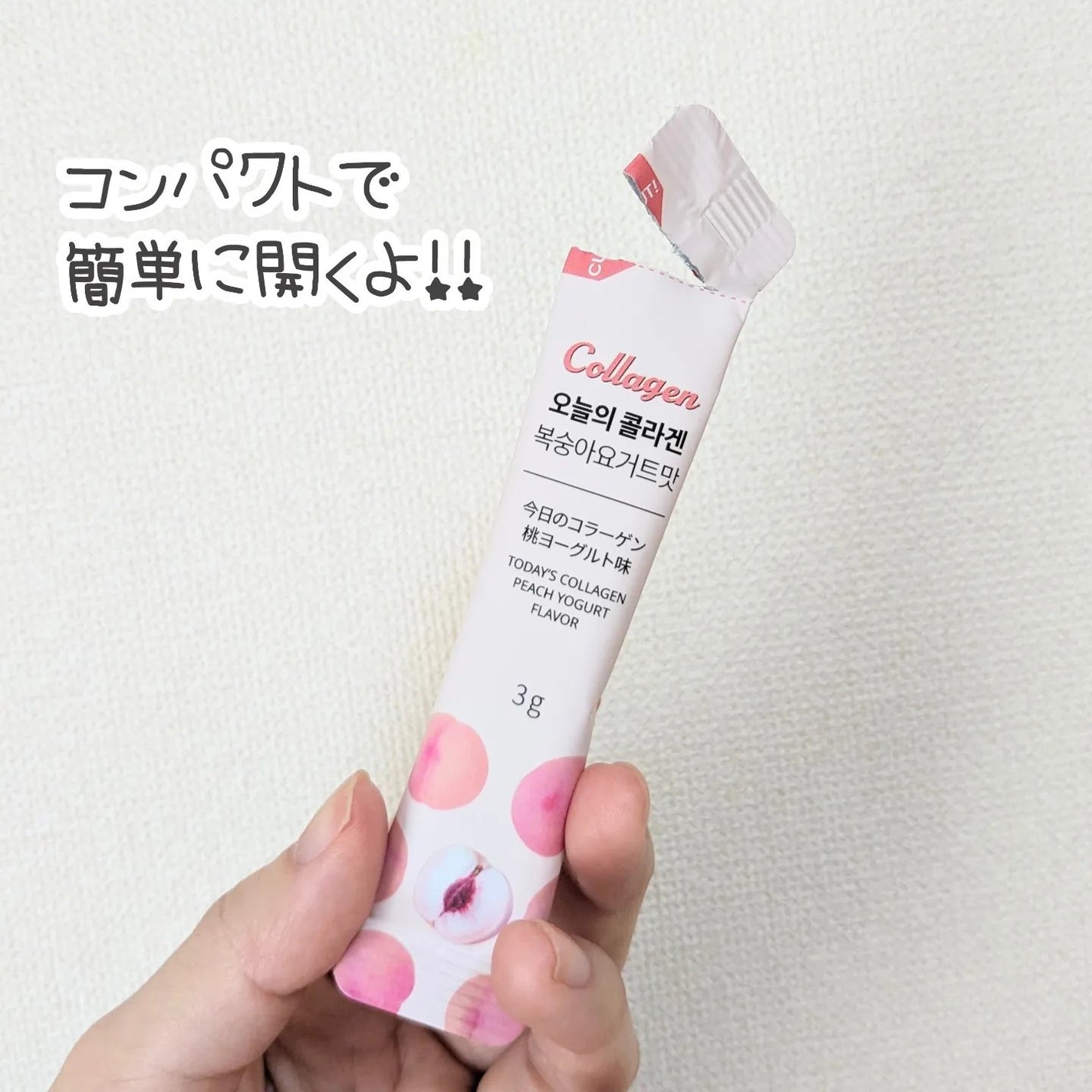 今日のコラーゲン 桃ヨーグルト/メディタミン/美容サプリメントを使ったクチコミ(2枚目)