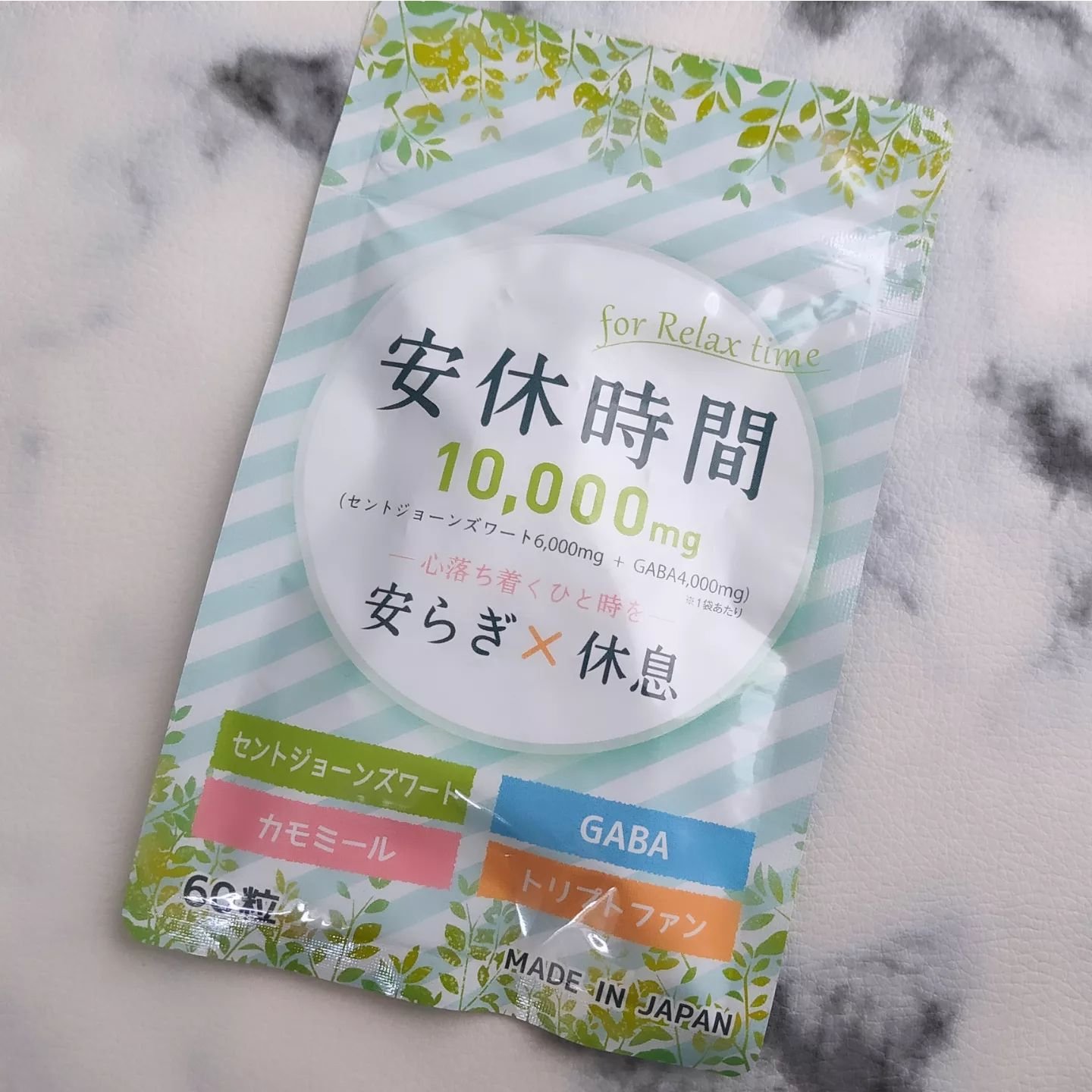 安休時間/CR-lab(シーアール・ラボ)/美容サプリメントを使ったクチコミ（2枚目）