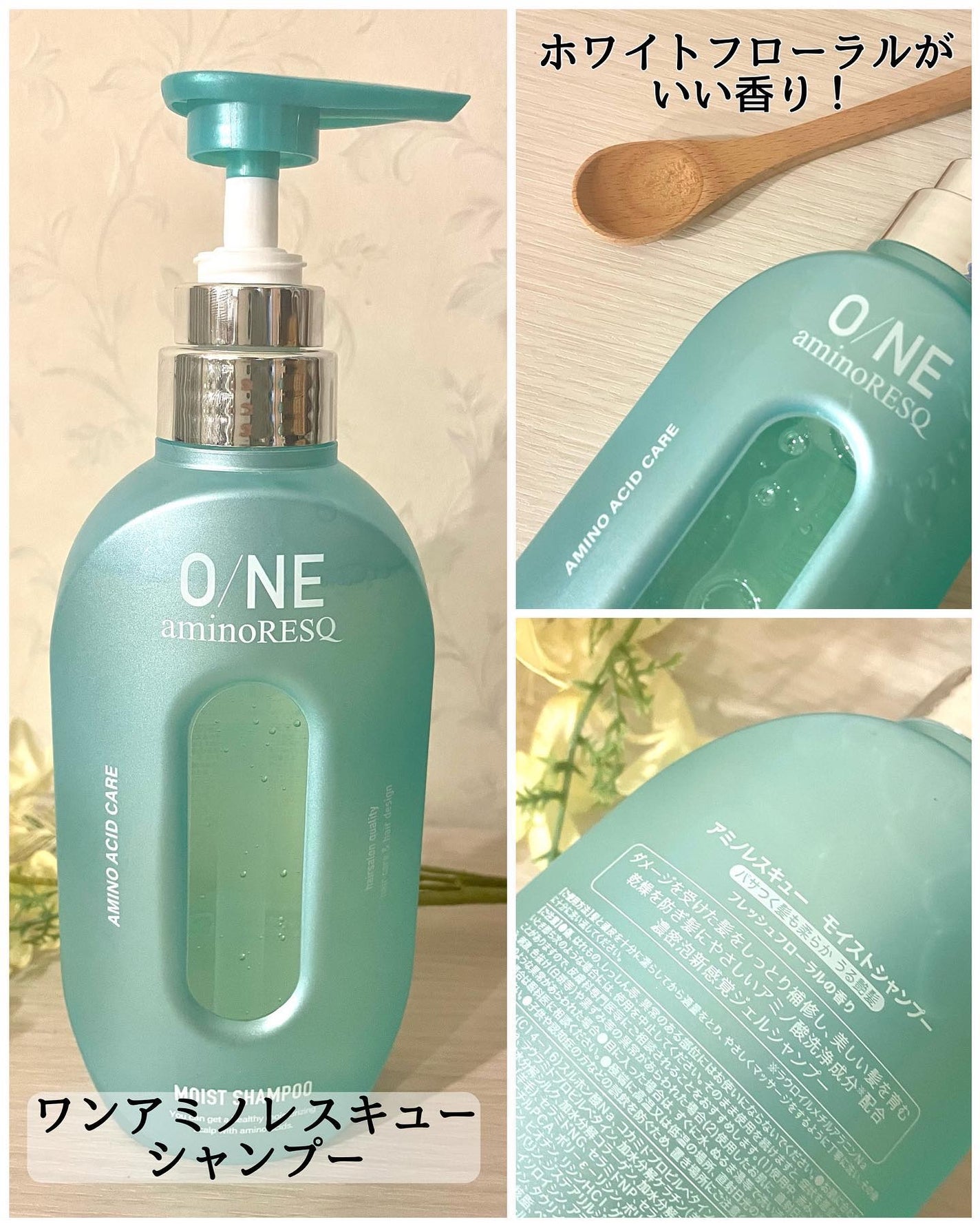 ワン アミノレスキューモイストシャンプー/トリートメント/アミノレスキュー/市販シャンプーを使ったクチコミ(2枚目)