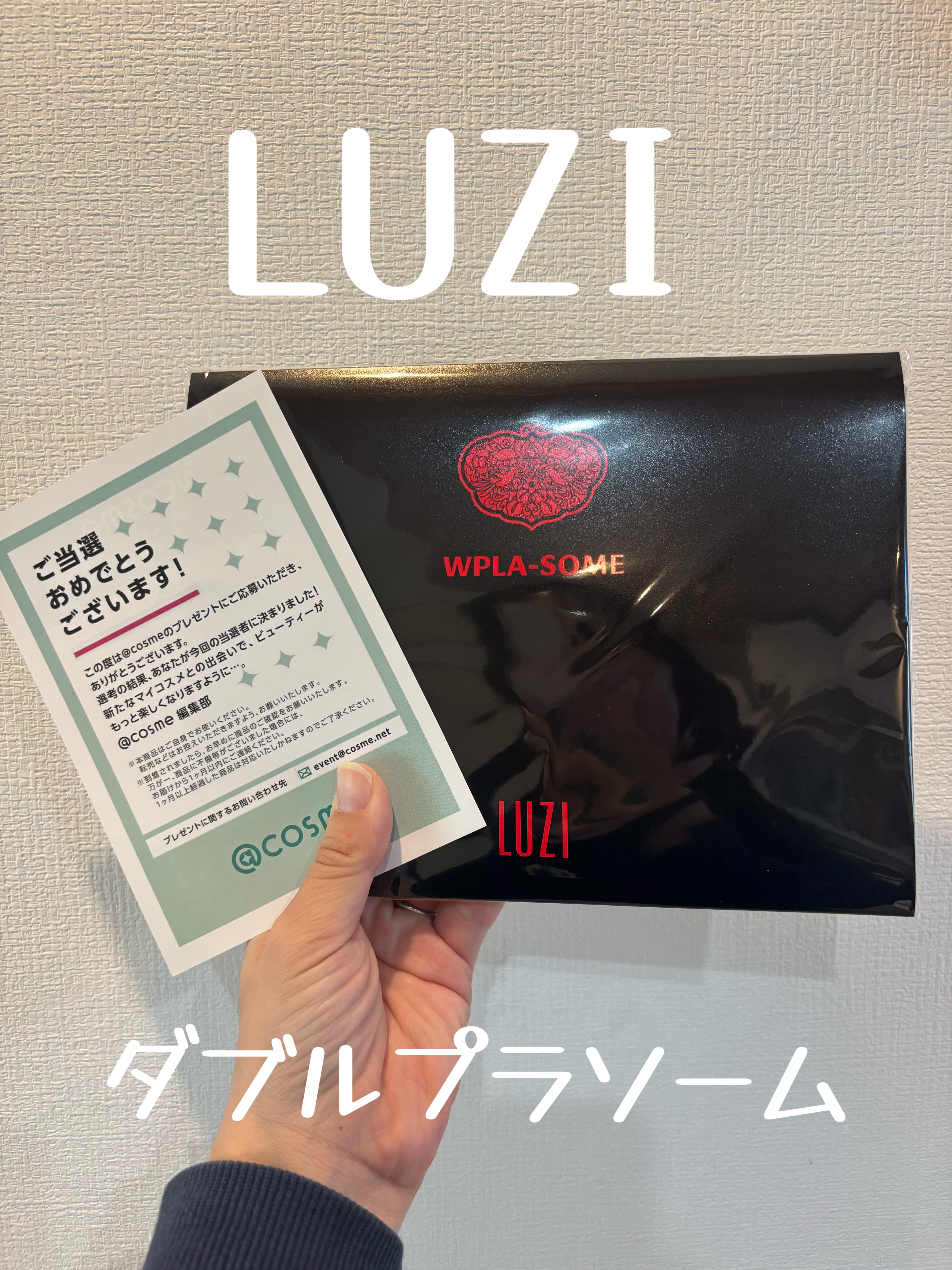 ダブルプラソーム/LUZI/美容サプリメントを使ったクチコミ（1枚目）