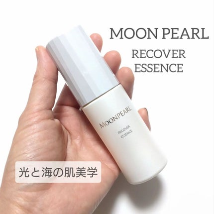 ムーンパール リカバーエッセンス/ミキモト コスメティックス/美容液を使ったクチコミ(1枚目)