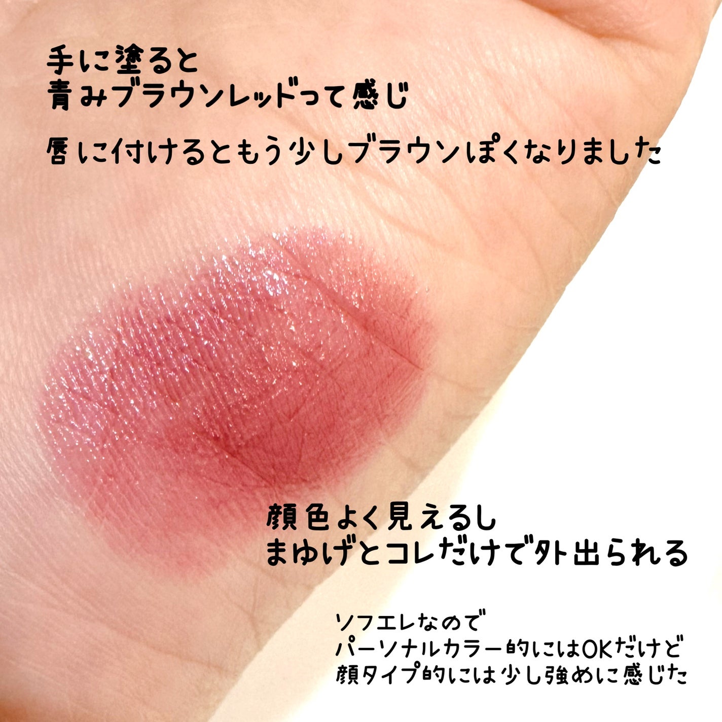 ケイト リップモンスター/KATE/口紅を使ったクチコミ(3枚目)