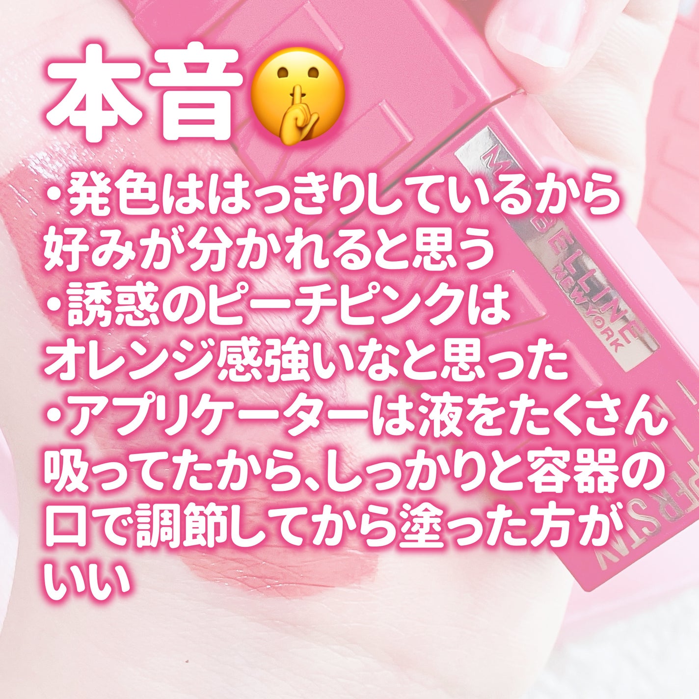 SPステイ ヴィニルインク/MAYBELLINE NEW YORK/口紅を使ったクチコミ(8枚目)