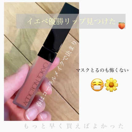 アディクション ザ マット リップ リキッド/ADDICTION/口紅を使ったクチコミ(1枚目)