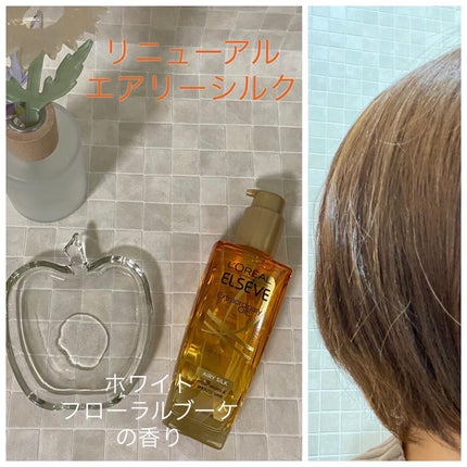 ロレアル パリ エクストラオーディナリー オイル エアリー シルク/ロレアル パリ/ヘアオイルを使ったクチコミ(2枚目)
