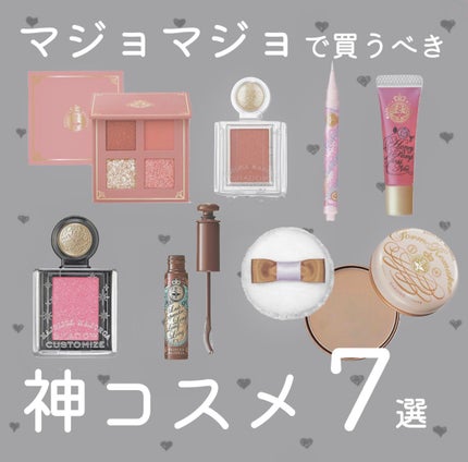 シャドーカスタマイズ (フローティング)/MAJOLICA MAJORCA/単色アイシャドウを使ったクチコミ(1枚目)