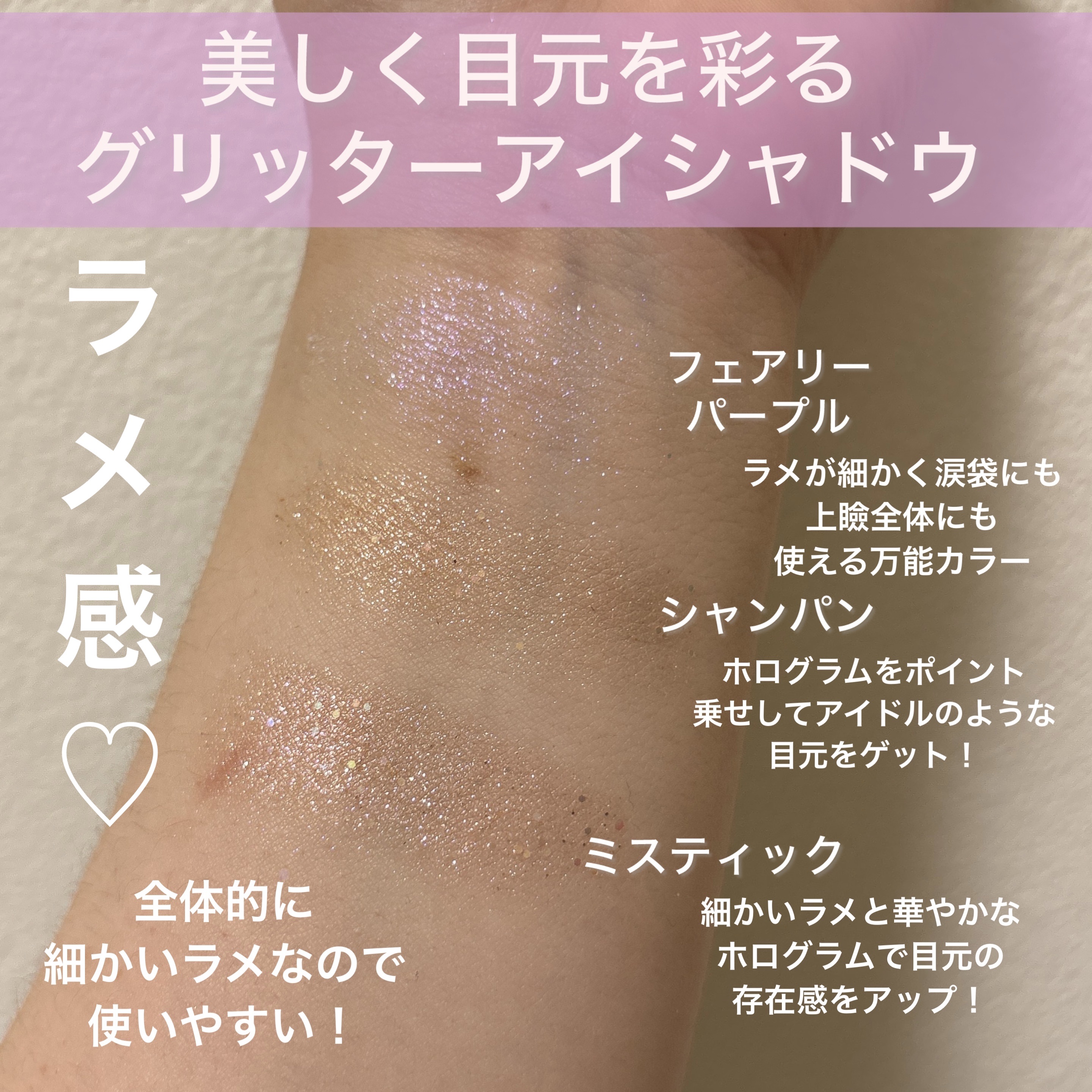 ライティングアップフォーミュラポット/LUNA/グリッターを使ったクチコミ（3枚目）