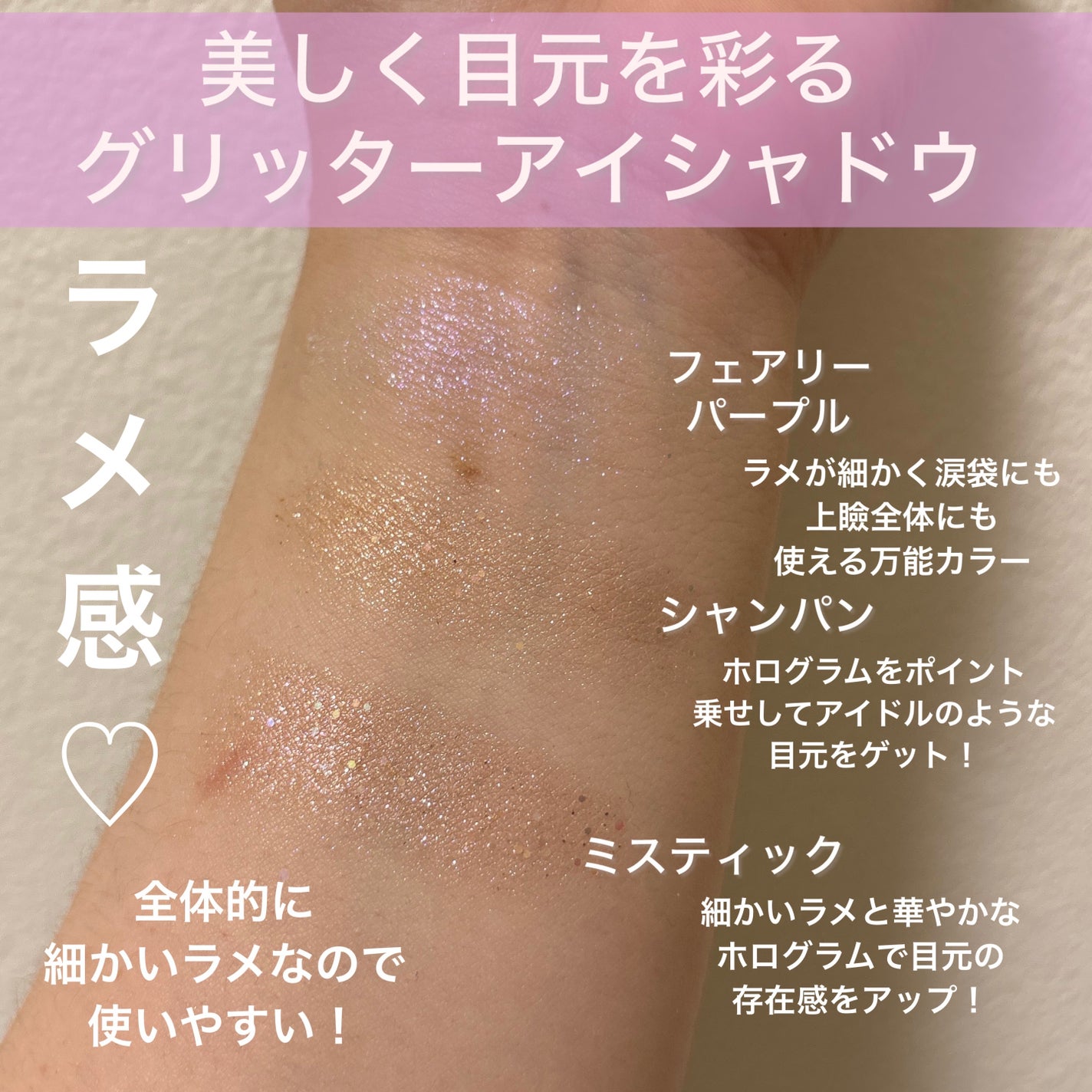 ライティングアップフォーミュラポット/LUNA/グリッターを使ったクチコミ(3枚目)