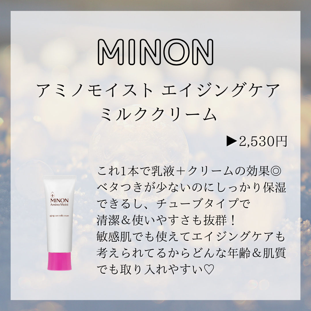 サミュ PHセンシティブクリーム/SAM'U/フェイスクリームを使ったクチコミ（2枚目）