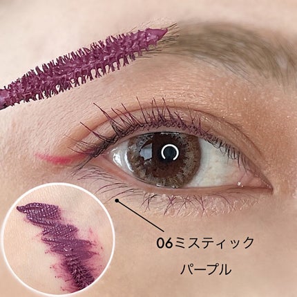 オペラ カラーリングマスカラ 06 ミスティックパープル(限定色)/OPERA/マスカラを使ったクチコミ(3枚目)