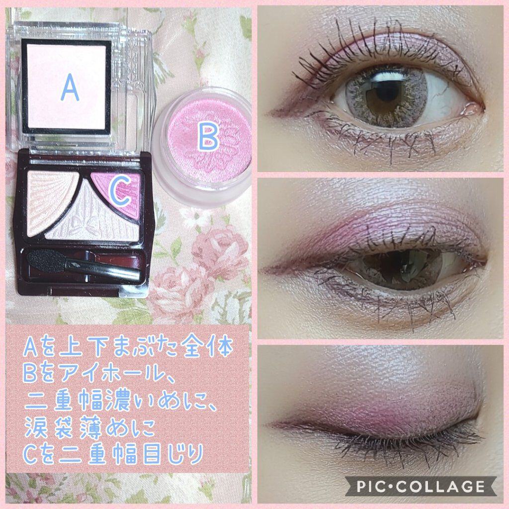 スパークリング アイカラー 02 ベッドタイム ストーリー/PAUL & JOE BEAUTE/単色アイシャドウを使ったクチコミ（2枚目）