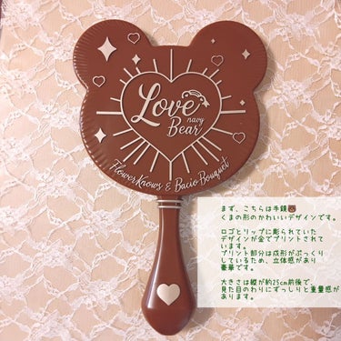 ハンドミラー LOVE BEARシリーズ/FlowerKnows/その他化粧小物を使ったクチコミ（3枚目）