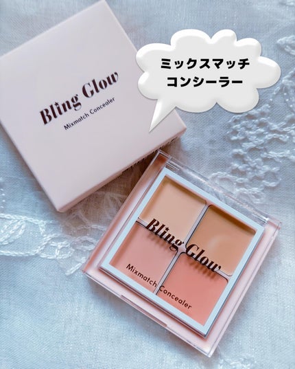 ミックスマッチコンシーラー/BLING GLOW/パレットコンシーラーを使ったクチコミ(2枚目)