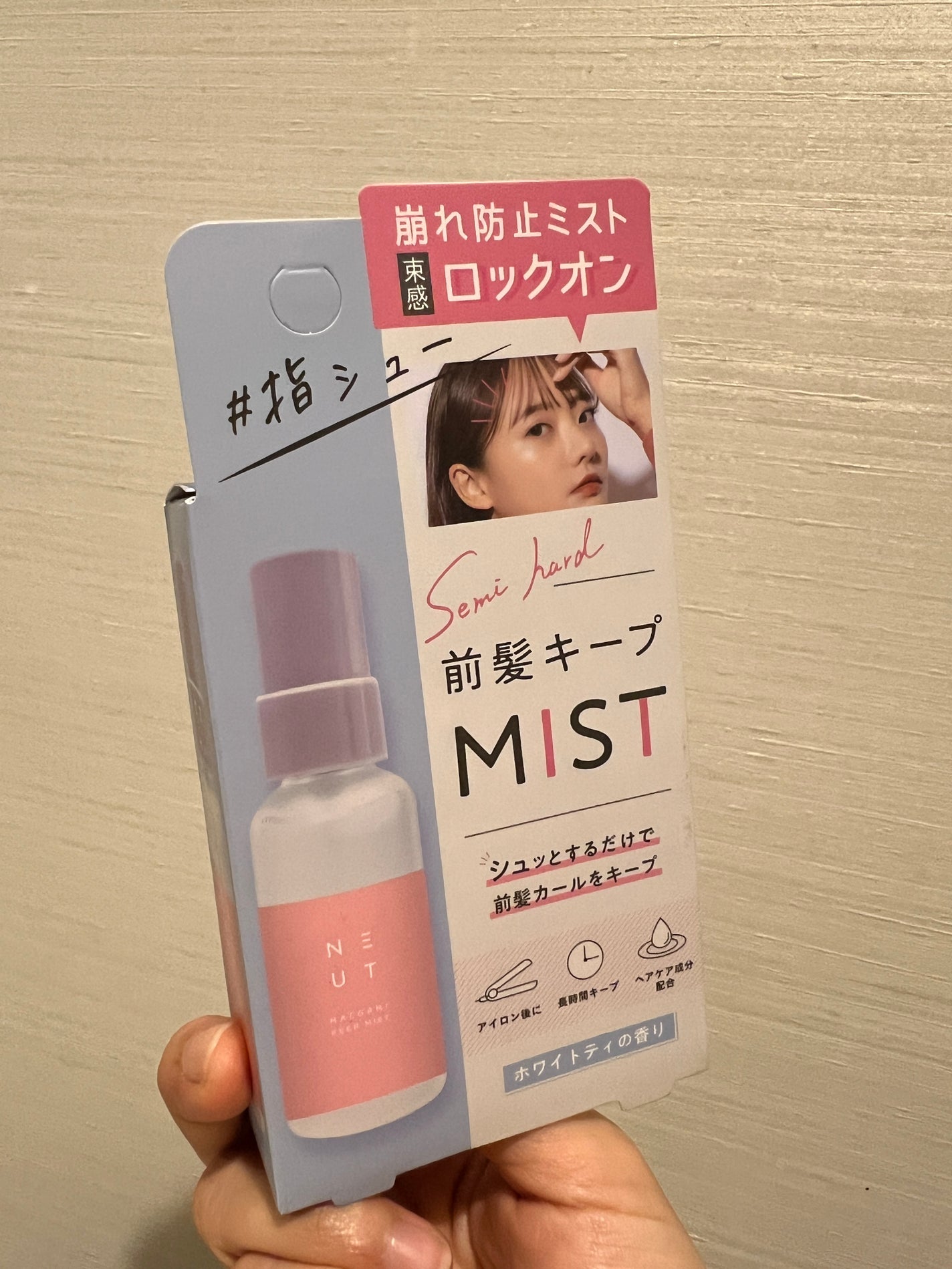 ST ニュート 前髪キープミスト/NEUT/ヘアミストを使ったクチコミ(2枚目)