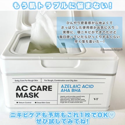 AZケア マスク/VT/シートマスク・パックを使ったクチコミ(4枚目)