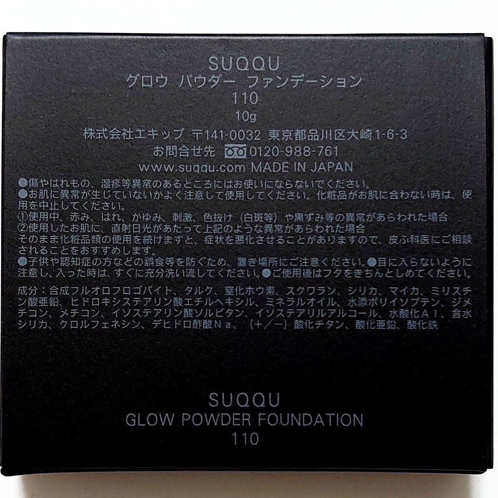 グロウ パウダー ファンデーション/SUQQU/パウダーファンデーションを使ったクチコミ(4枚目)