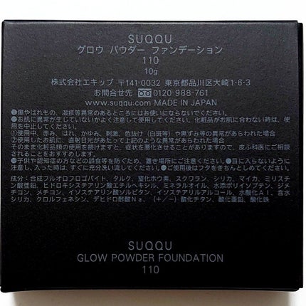 グロウ パウダー ファンデーション/SUQQU/パウダーファンデーションを使ったクチコミ(4枚目)